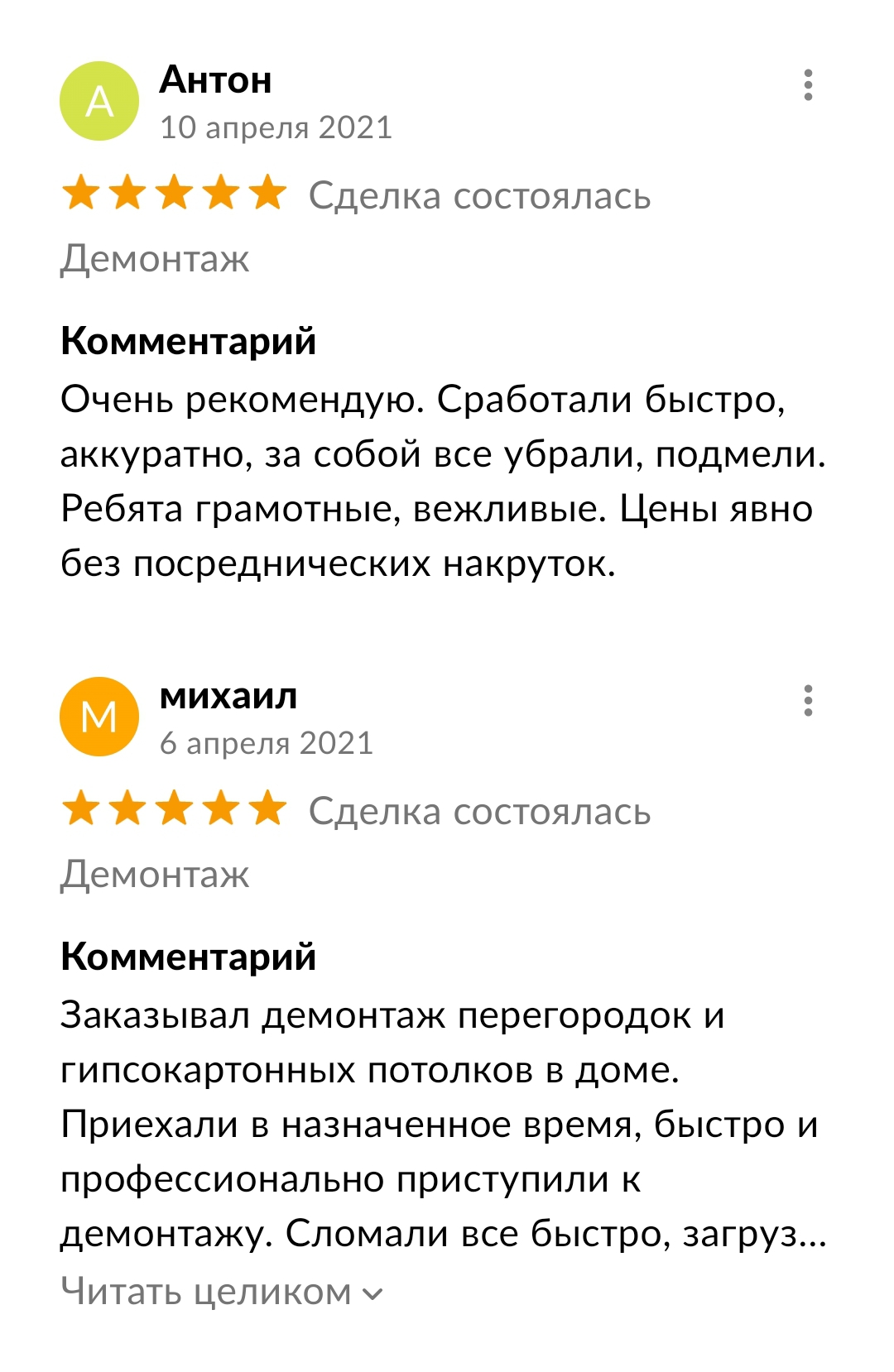 Расчистка территории