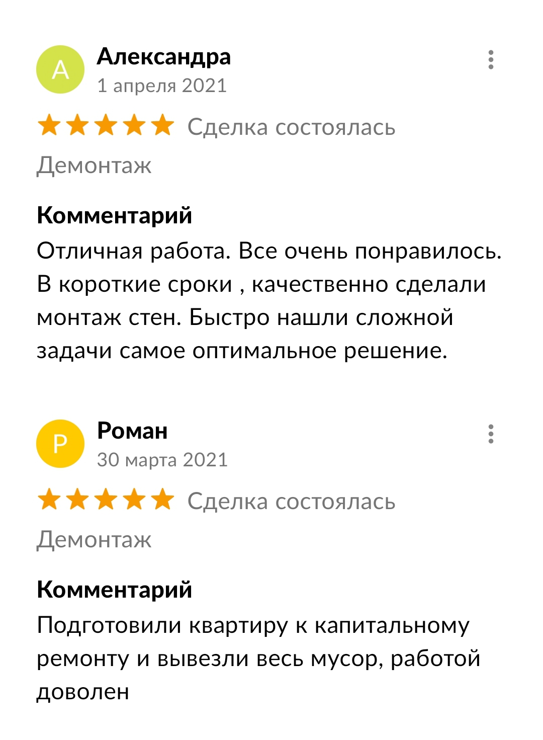 Расчистка территории