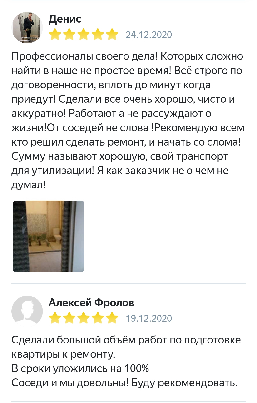 Расчистка территории